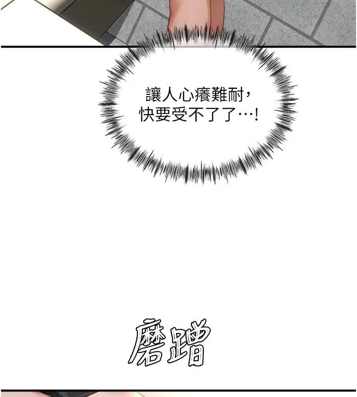 成人漫畫取材課第19話-攻守互換!!想噴可以噴喔
