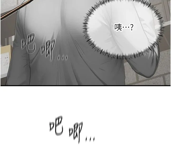 成人漫畫取材課第19話-攻守互換!!想噴可以噴喔