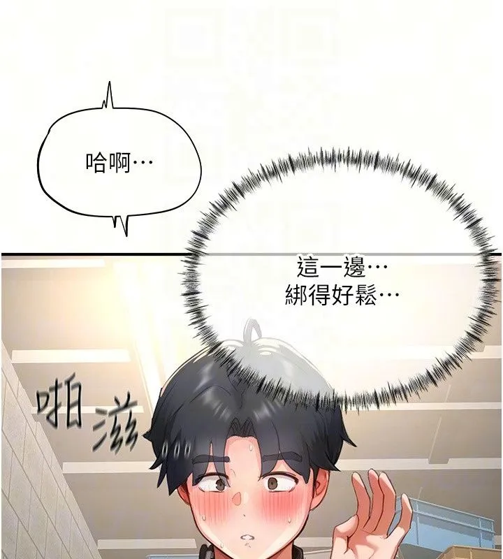 成人漫畫取材課第19話-攻守互換!!想噴可以噴喔