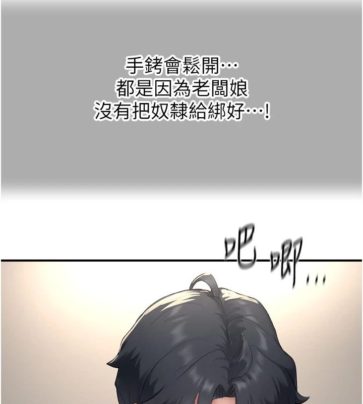成人漫畫取材課第19話-攻守互換!!想噴可以噴喔
