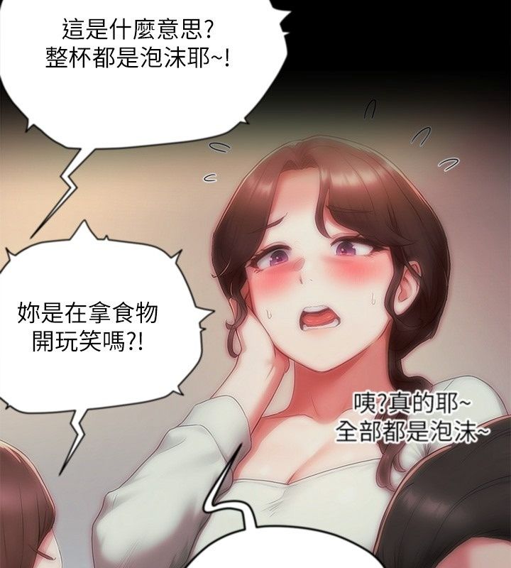 成人漫畫取材課第19話-攻守互換!!想噴可以噴喔
