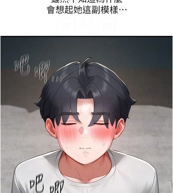 成人漫畫取材課第19話-攻守互換!!想噴可以噴喔