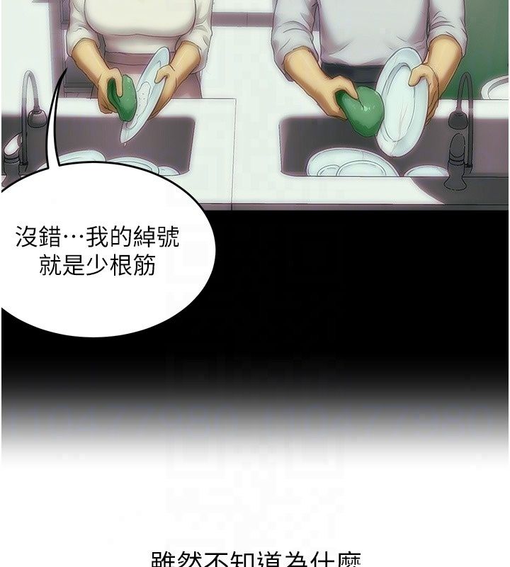 成人漫画取材课第19話-攻守互換!!想噴可以噴喔