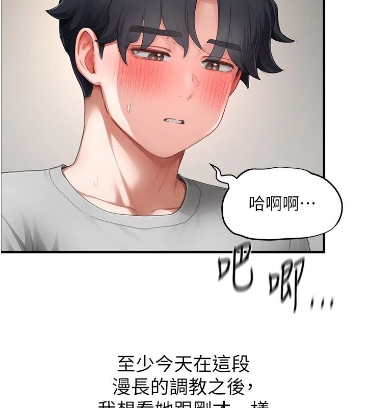 成人漫畫取材課第19話-攻守互換!!想噴可以噴喔