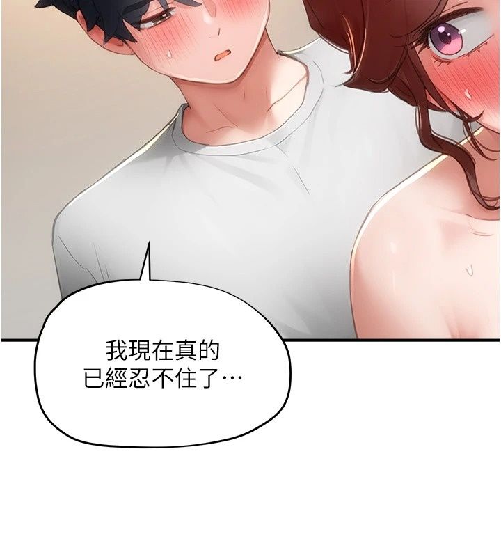 成人漫画取材课第19話-攻守互換!!想噴可以噴喔