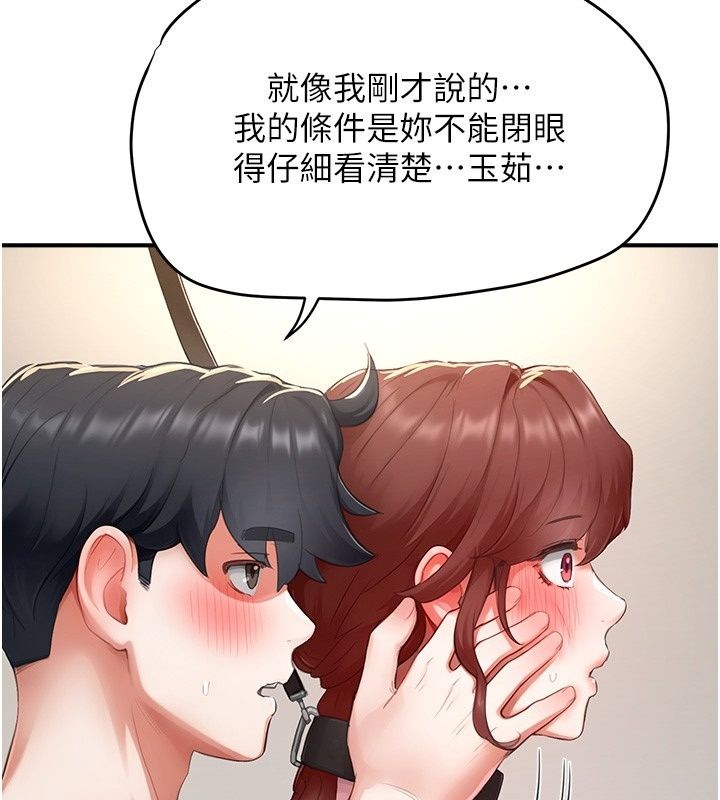 成人漫畫取材課第19話-攻守互換!!想噴可以噴喔