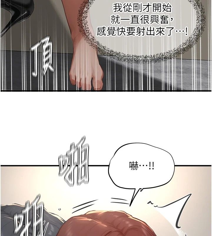 成人漫画取材课第19話-攻守互換!!想噴可以噴喔