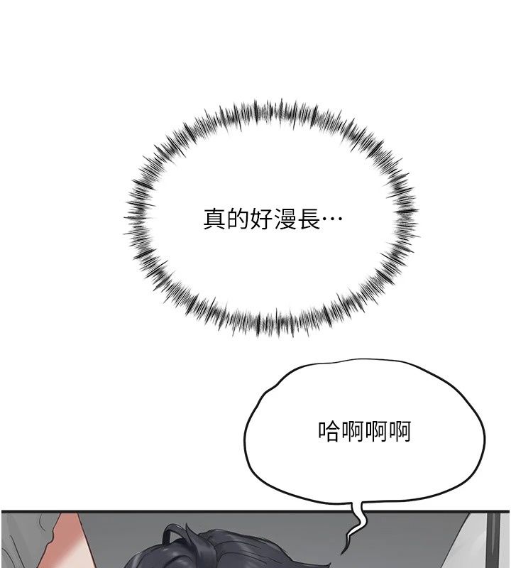 成人漫畫取材課第19話-攻守互換!!想噴可以噴喔