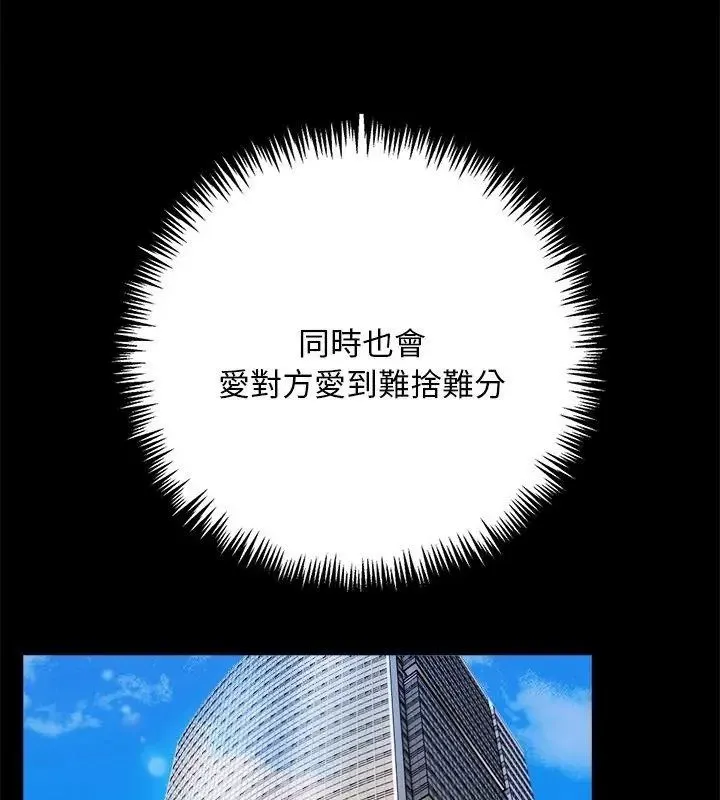 愛情實驗第1話