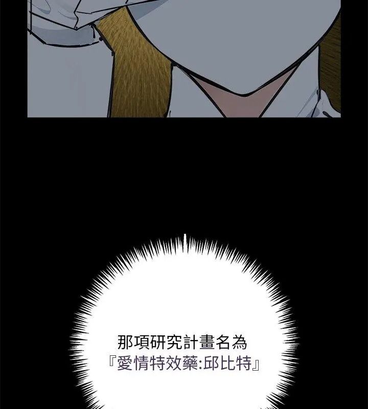 爱情实验第1话