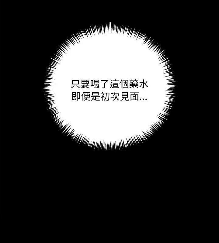 爱情实验第1话
