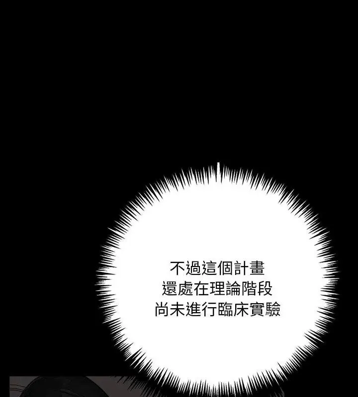 愛情實驗第1話