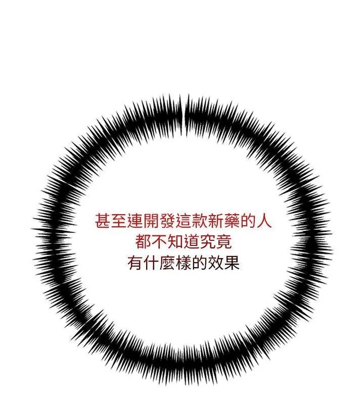 愛情實驗第1話