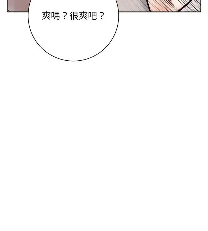 愛情實驗第1話