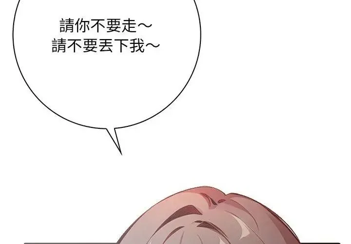 愛情實驗第1話