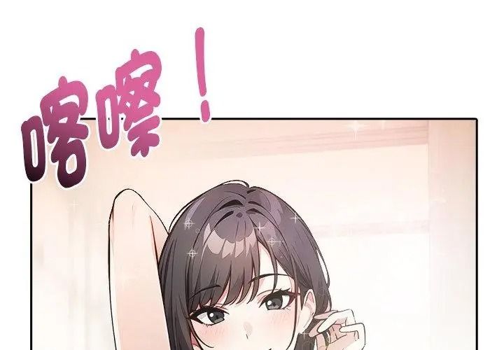爱情实验第1话