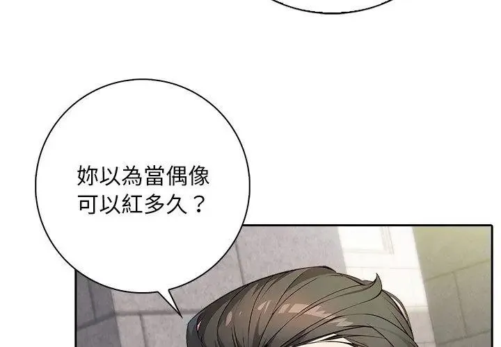 愛情實驗第1話