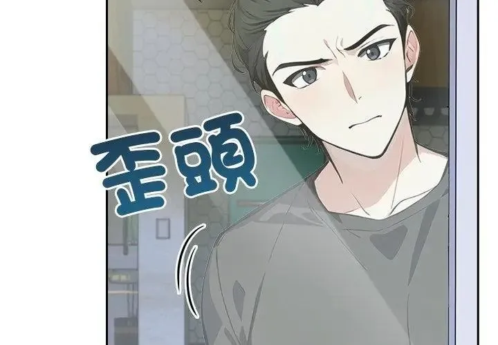 愛情實驗第1話