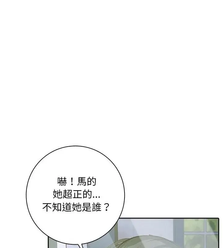 愛情實驗第1話