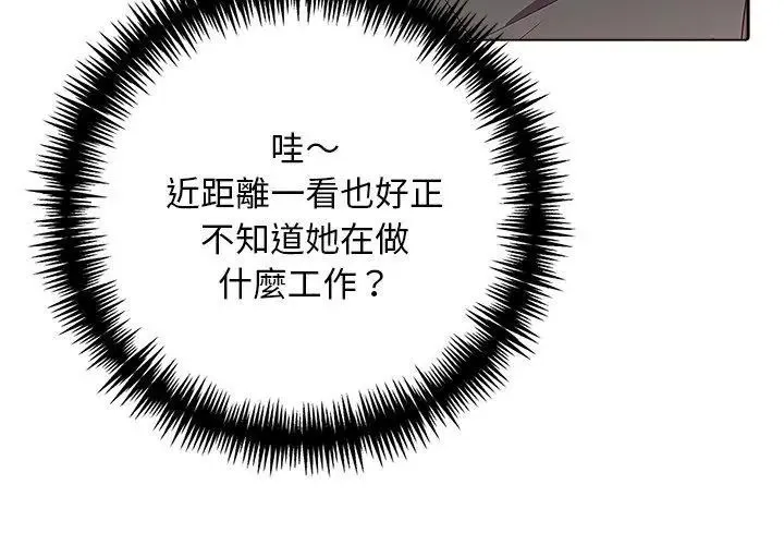愛情實驗第1話