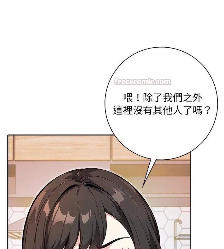 愛情實驗第1話
