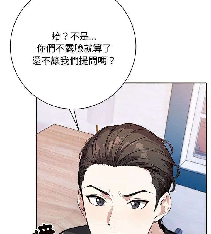 愛情實驗第2話