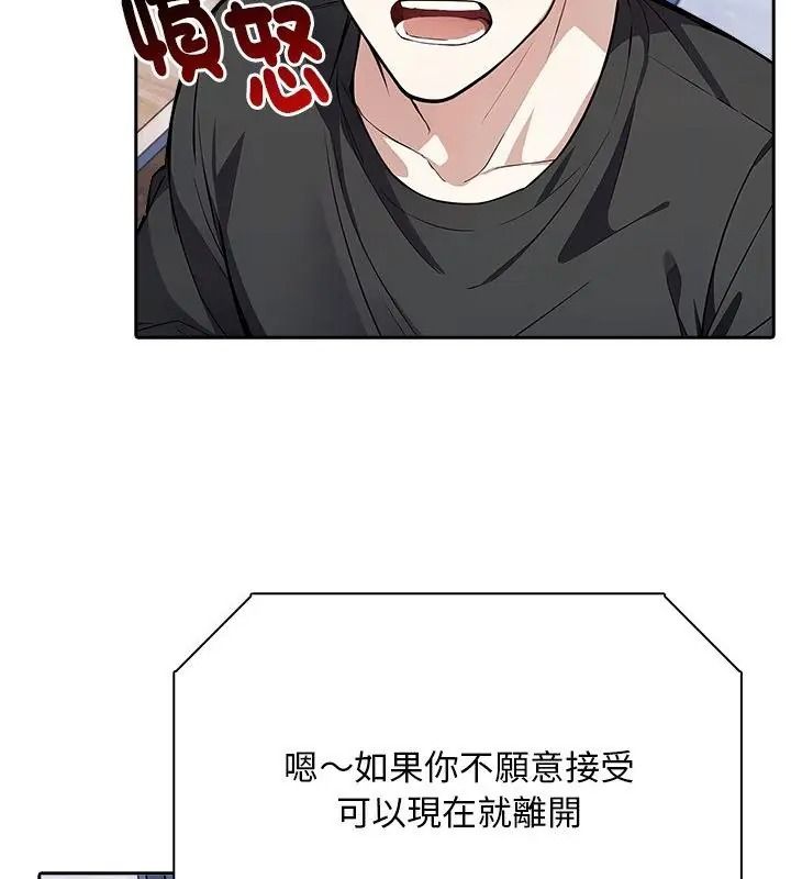愛情實驗第2話
