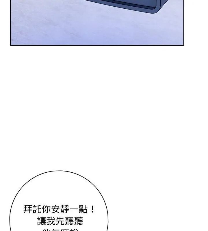 愛情實驗第2話