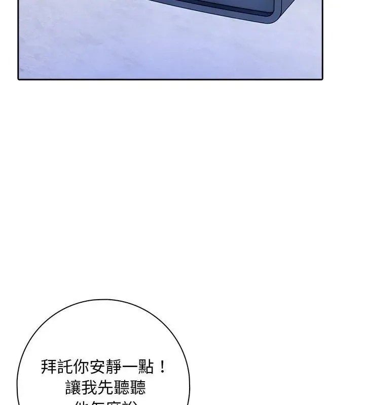 愛情實驗第2話