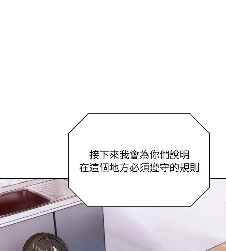 愛情實驗第2話