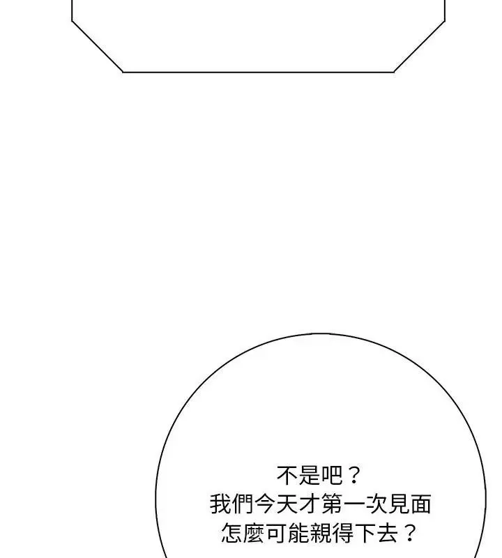 愛情實驗第2話