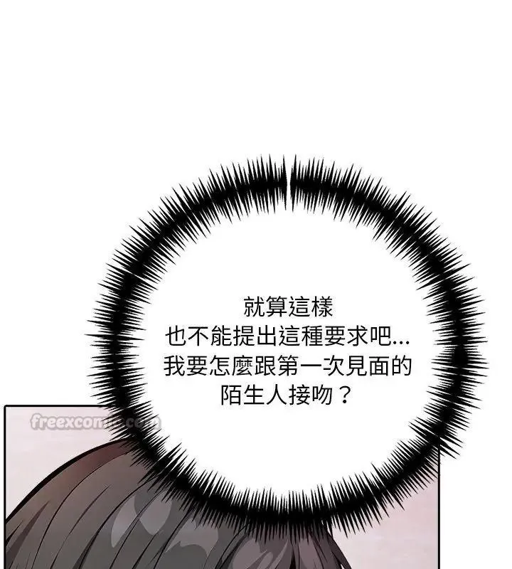 愛情實驗第2話