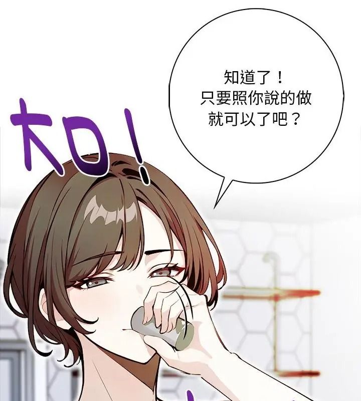 爱情实验第2话