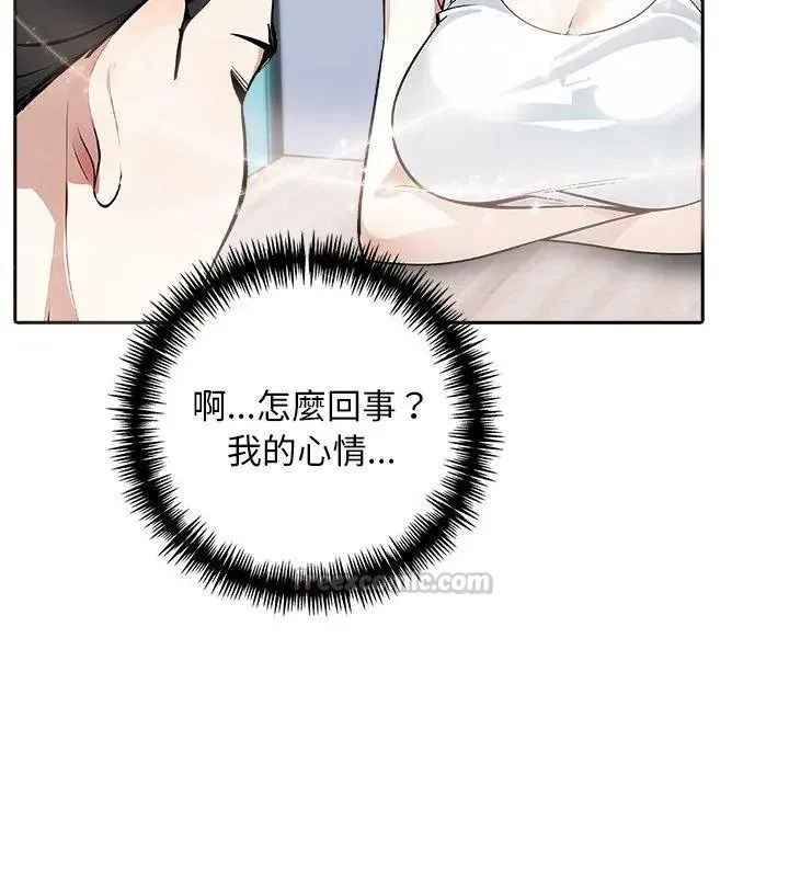 愛情實驗第2話
