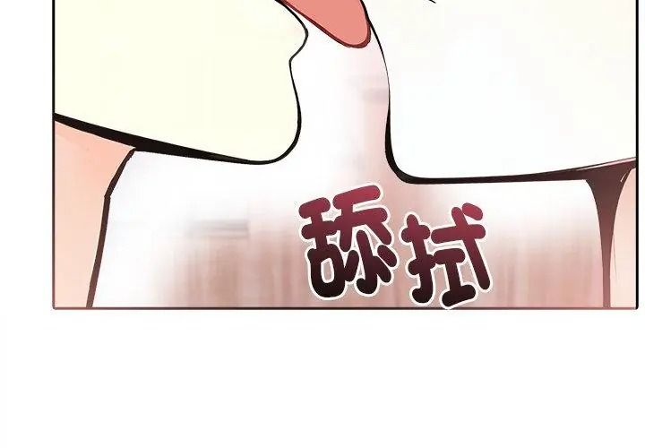 愛情實驗第2話