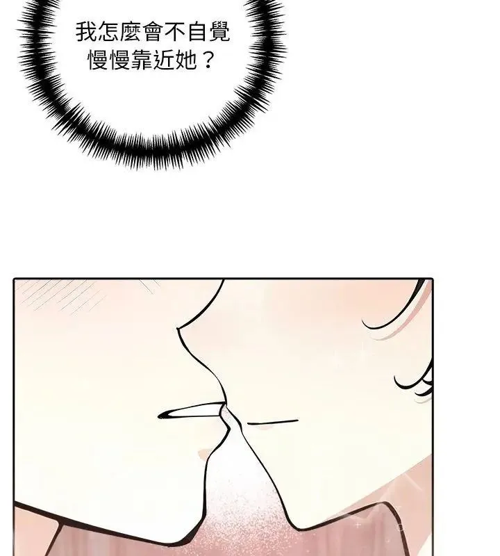 愛情實驗第2話