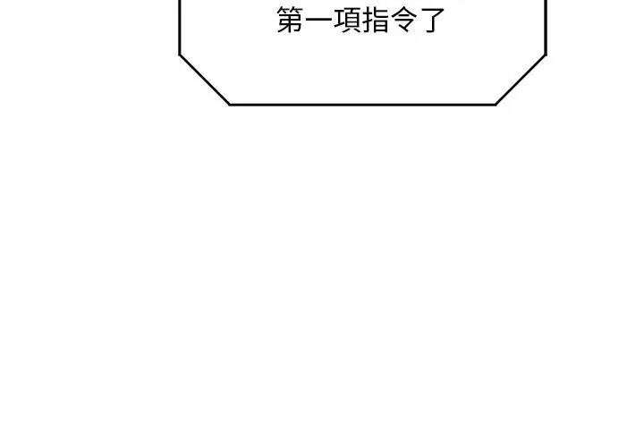 爱情实验第2话
