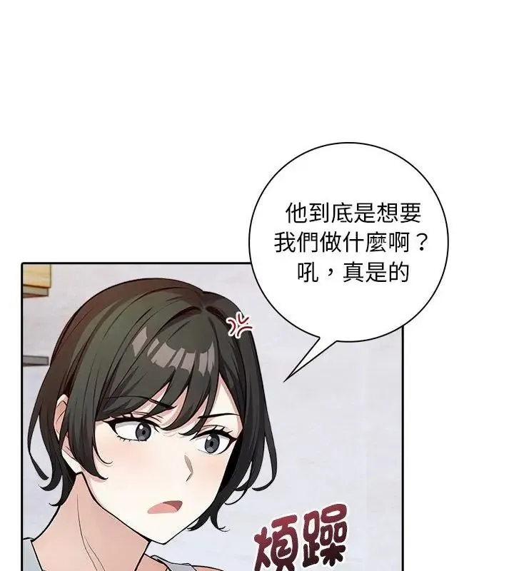 愛情實驗第2話