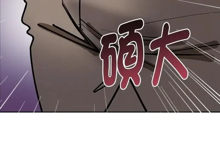 愛情實驗第2話
