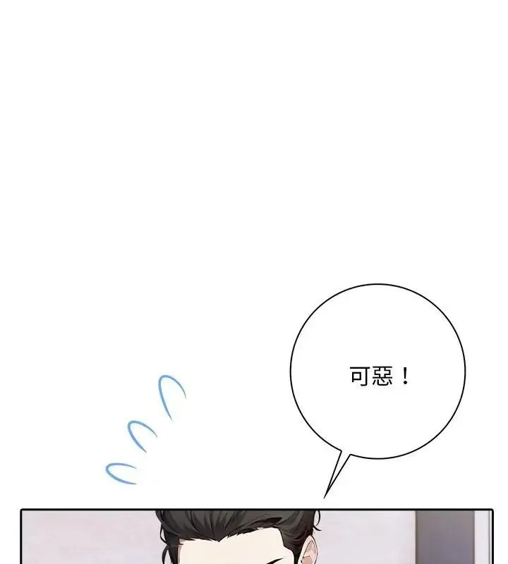 愛情實驗第2話
