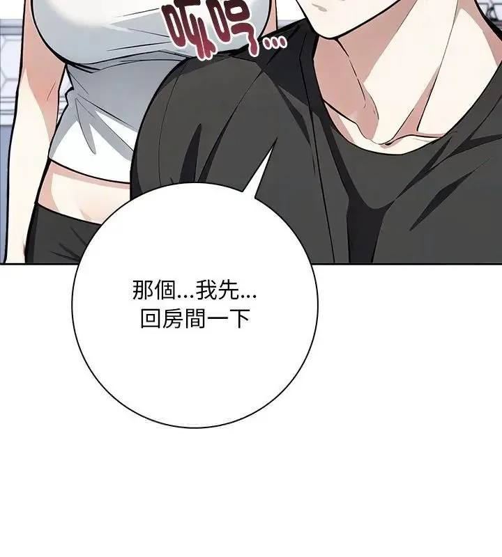愛情實驗第2話