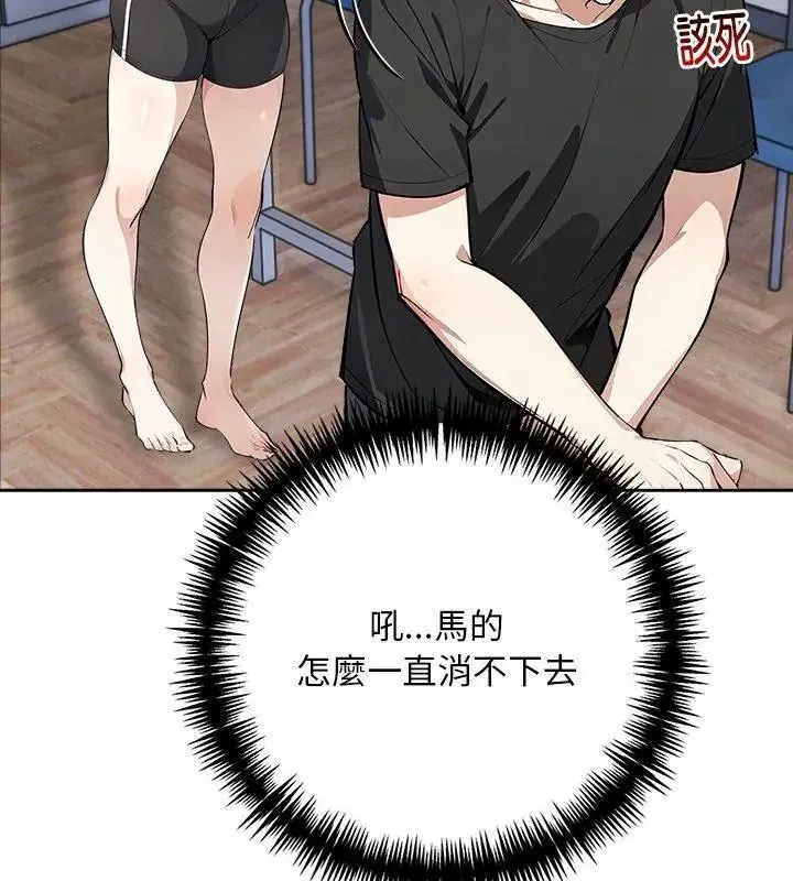 愛情實驗第2話