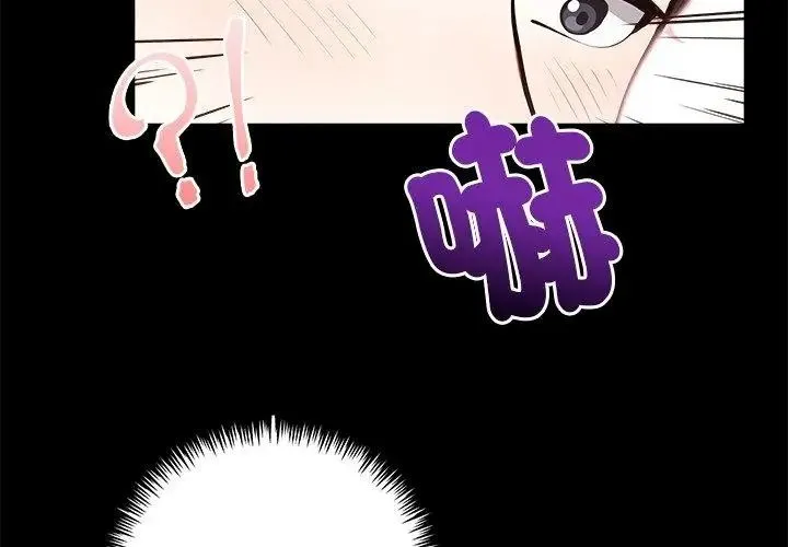 愛情實驗第2話