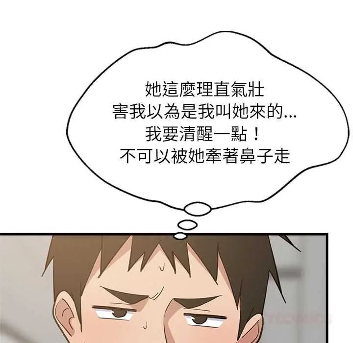 难缠姐妹偏要和我同居第112話