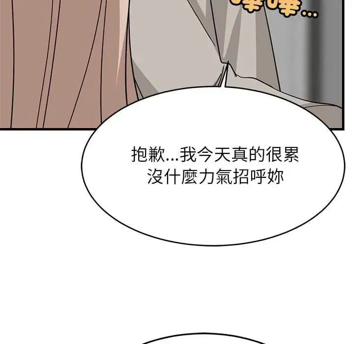 难缠姐妹偏要和我同居第112話