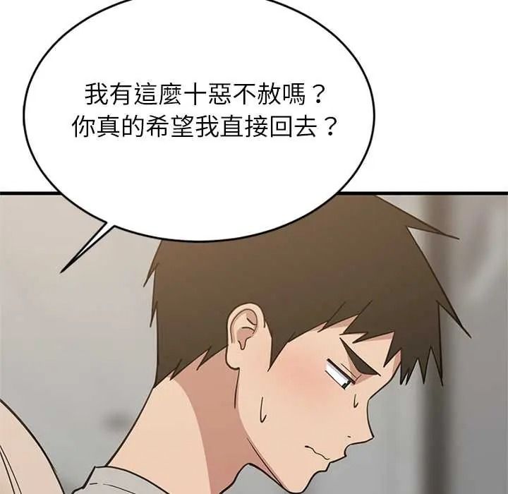 难缠姐妹偏要和我同居第112話