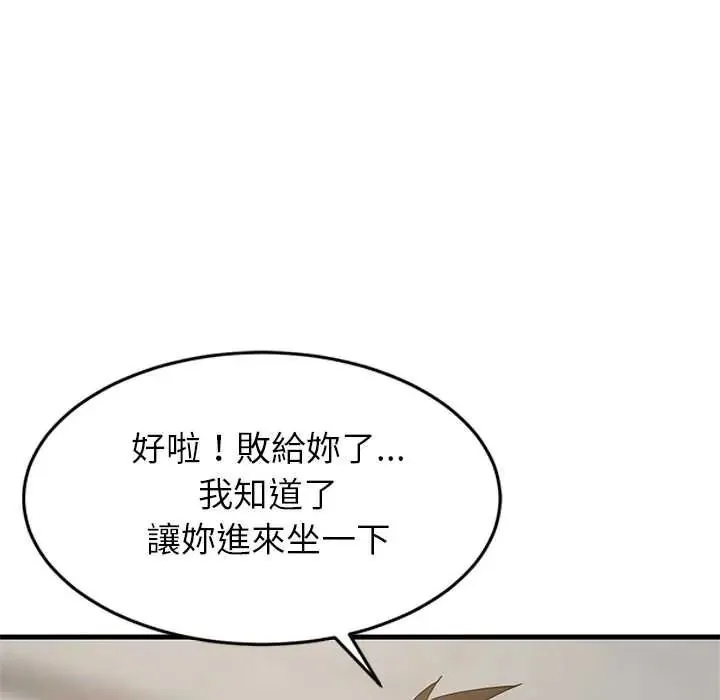 难缠姐妹偏要和我同居第112話