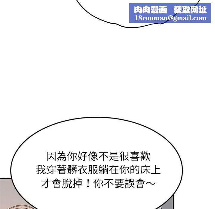 难缠姐妹偏要和我同居第112話