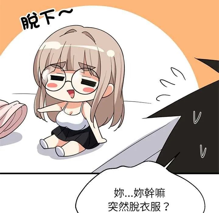 难缠姐妹偏要和我同居第112話