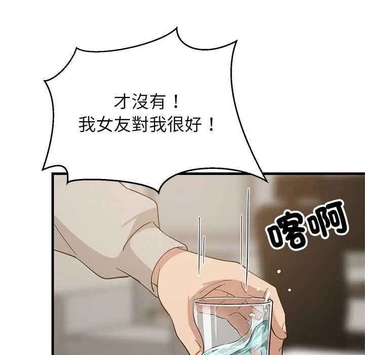 难缠姐妹偏要和我同居第112話